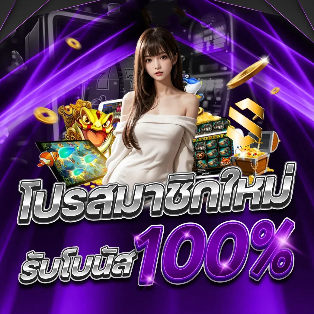 โปรโมชั่น uzipro777