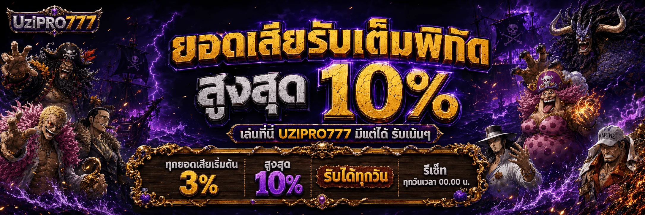 uzipro777 banner