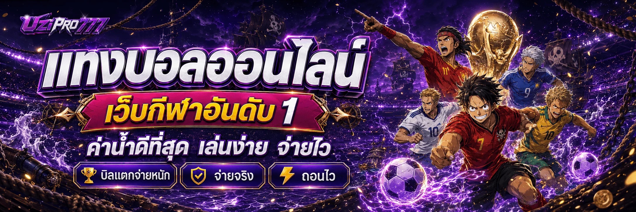 หน้าหลัก UZIPRO777 คาสิโนออนไลน์เว็บตรง ฝากถอนออโต้